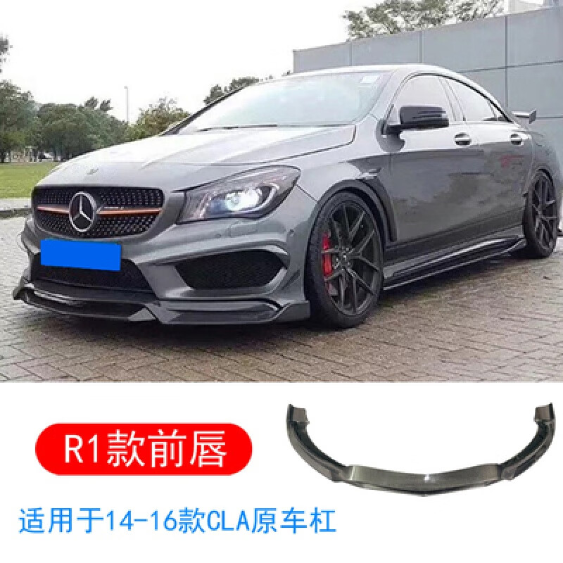 奔驰cla老款,奔驰cls老款 适用于w117奔驰cla220 260 cla45改装碳纤维前唇侧裙后唇尾翼风刀 r1