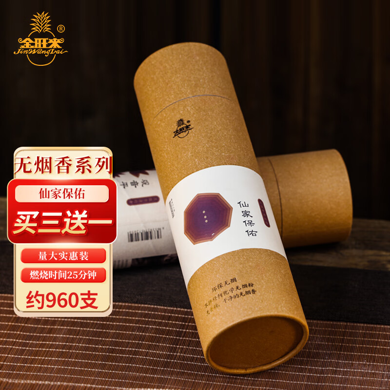 如何看香商品历史价格|香价格比较