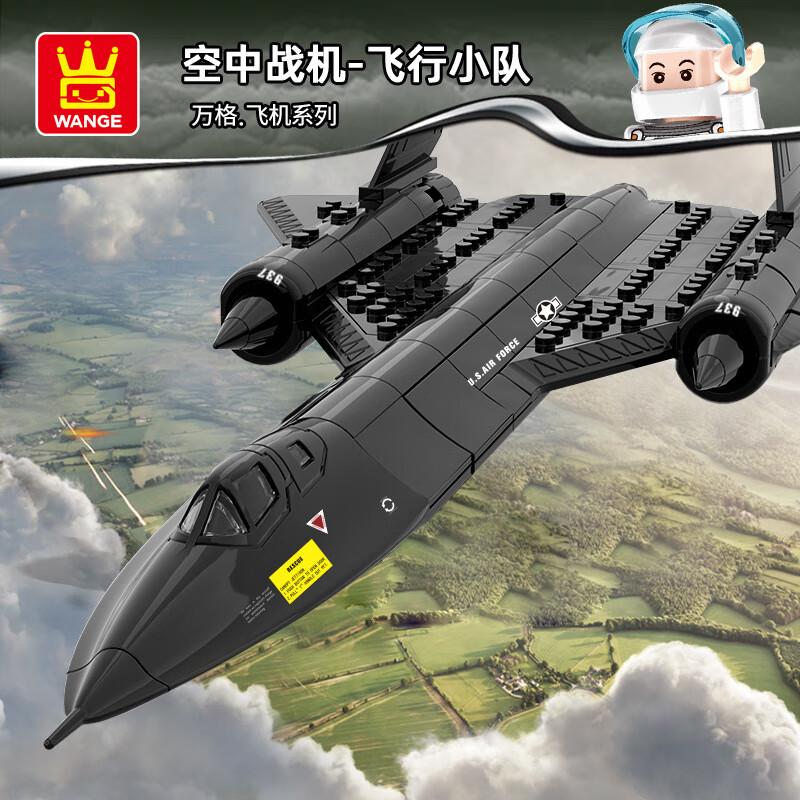 2023年新款飞机兼容乐高积木战斗机男生拼装玩具六一儿童节礼物 sr-71