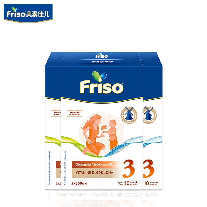 美素佳儿（Friso）荷兰系列盒装3段(1-3岁)婴儿配方奶粉5倍DHA配方700g*6盒/箱