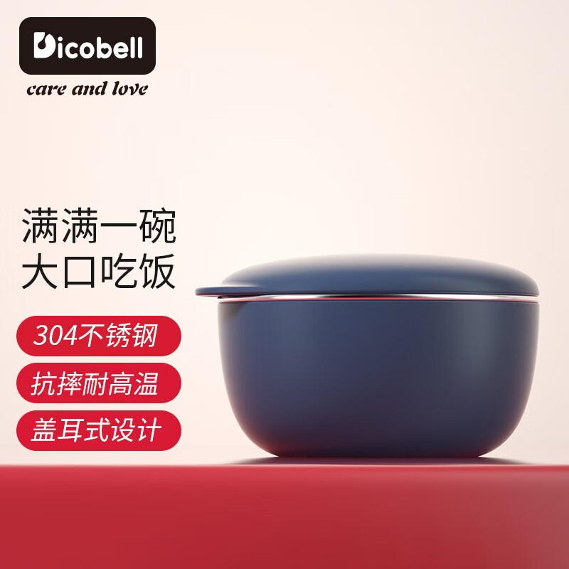 迪可贝儿（Dicobell）宝宝不锈钢碗儿童餐具套装吃饭辅食碗防摔防烫婴儿不锈钢 蓝色