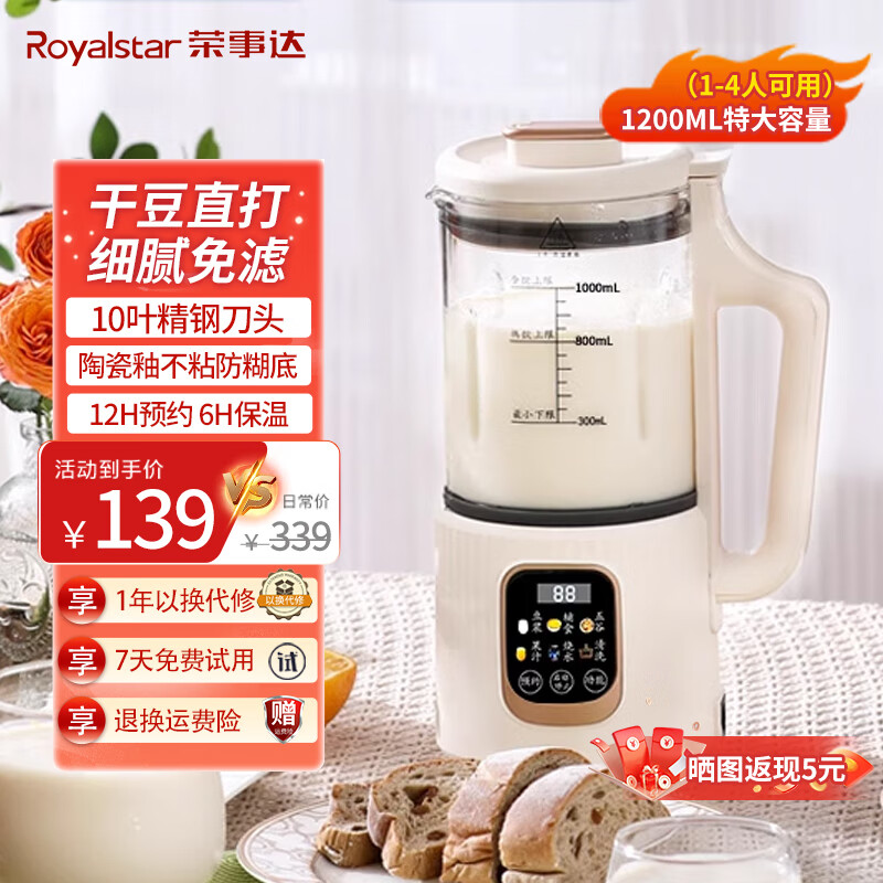 ´RoyalstarƱڻ֭ȫԶϴʳ˸ʳСͶ ɫ1.2L(10Ҷ Լ1-4 139Ԫ