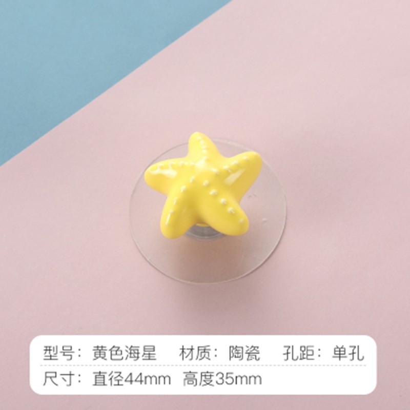 泰鵬衣柜粘貼式拉手抽屜櫥柜門無痕強力門把手免打孔吸盤柜子冰箱把手 免釘海星黃色