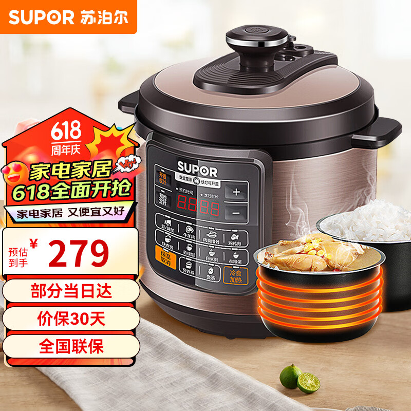 苏泊尔（SUPOR）电压力锅高压锅家用双胆多功能智能电高压锅 CYSB50YCW10D-100