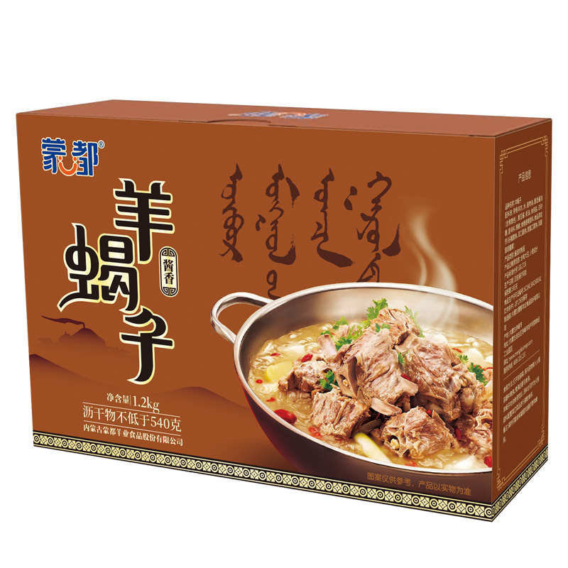 蒙都 冷冻羊蝎子 酱香1.2kg/盒 加热即食 火锅 熟食零食清真