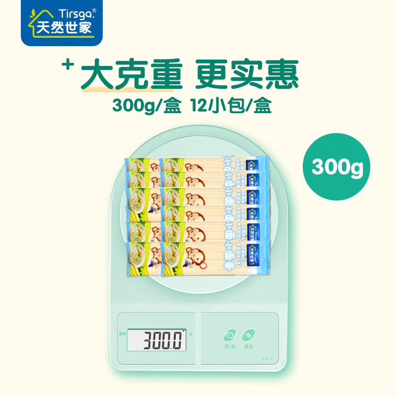 天然世家（Tirsga）核桃油小面条主食小挂面龙须面送宝宝儿童辅食电子版食谱 【双口味】五合一味一盒+九种果蔬味一盒