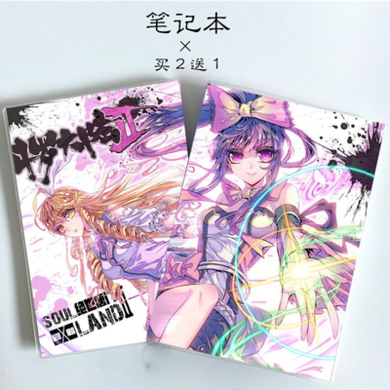 【京品优选】斗罗大陆手账本 斗罗大陆手账本笔记本子胶套记事本龙王