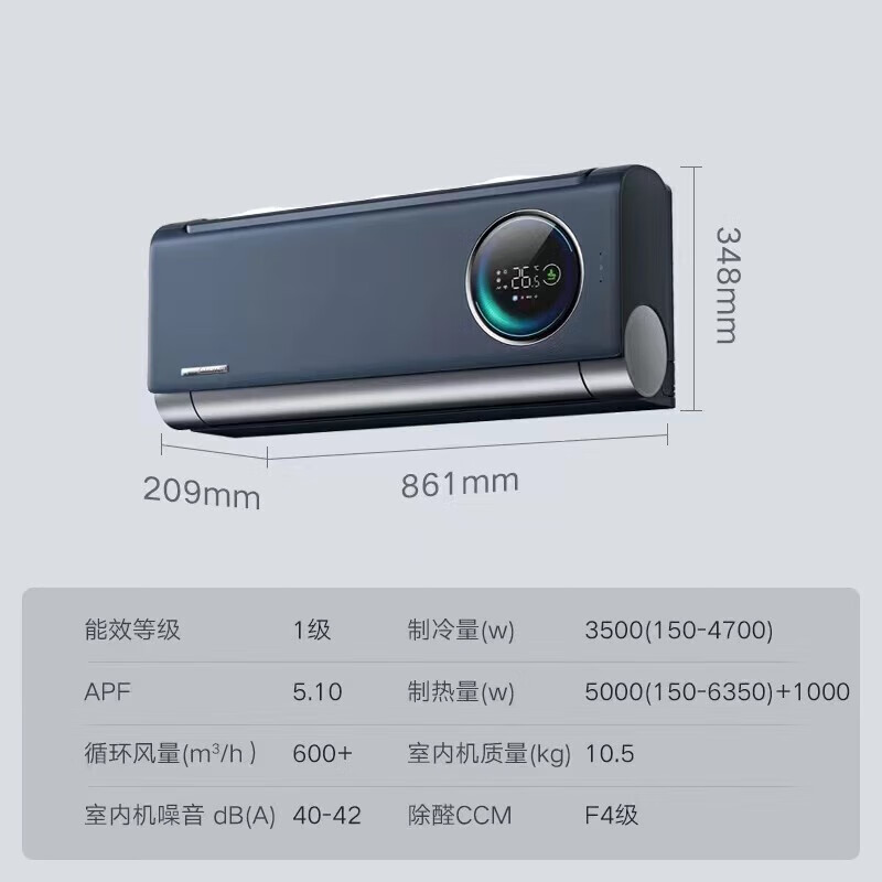 云米空调怎么样？有什么亮点？值得入手吗？-图片4