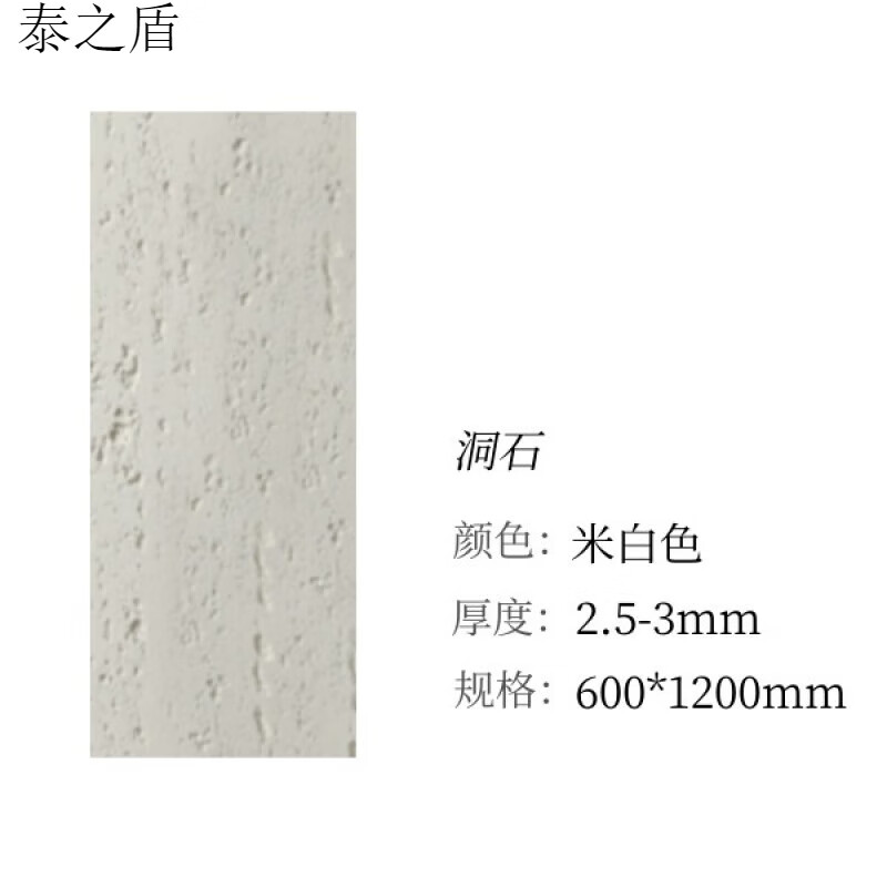 仁聚益柔性石材洞石脉络石布纹石软瓷砖文化砖外墙铺贴可弯曲浇筑板