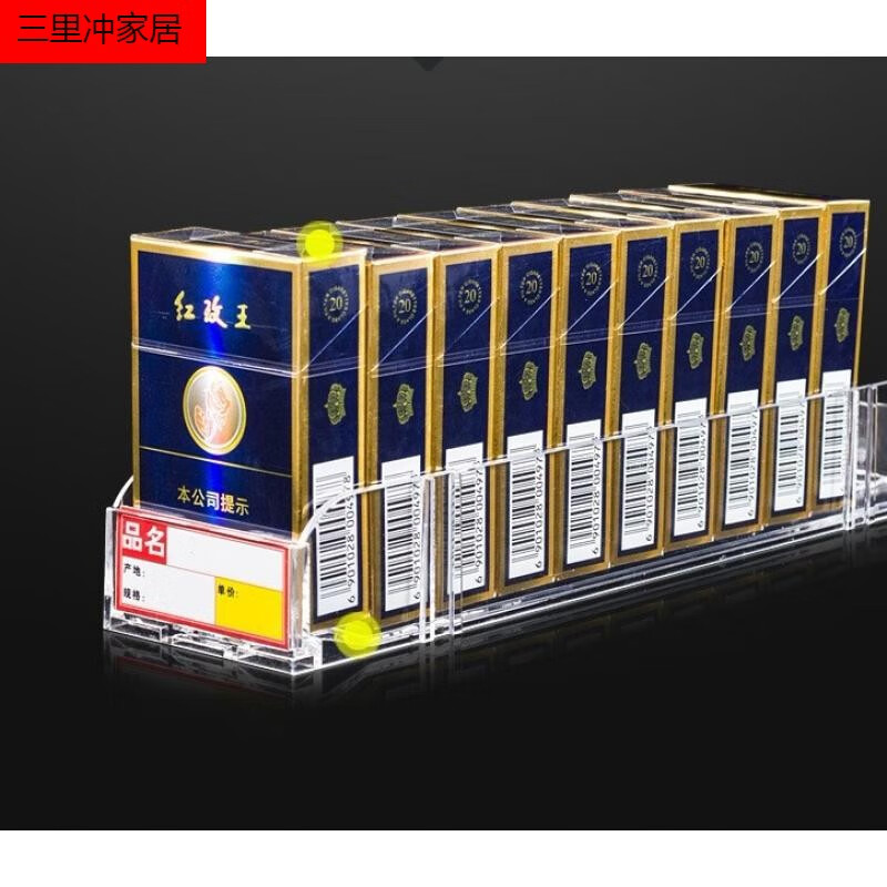 香菸推进器市便利店烟架推进器香菸推拉器 单边标准款23cm(能放8包烟)