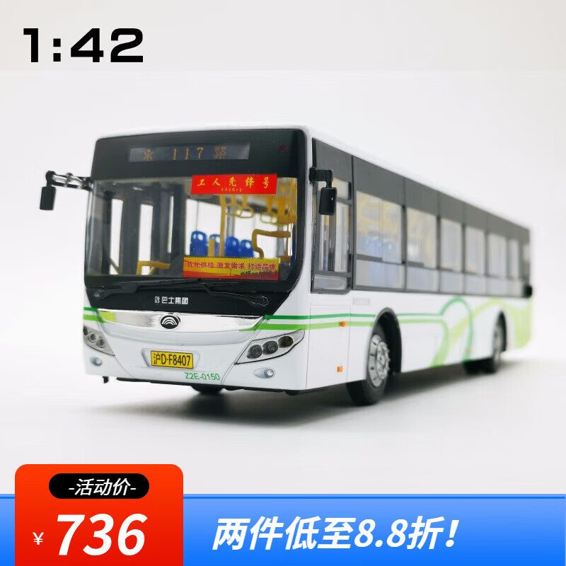 宇通上海公交车创意摆件911路 776路汽大汽车巴士原厂宇通客车 117路