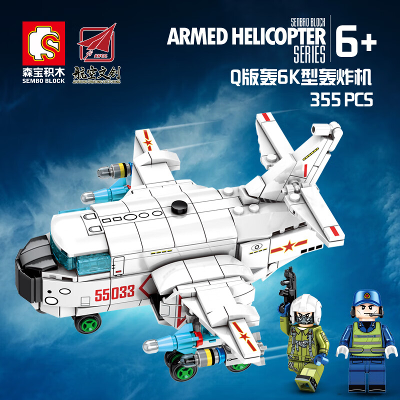 q版轰6k轰炸机355颗粒