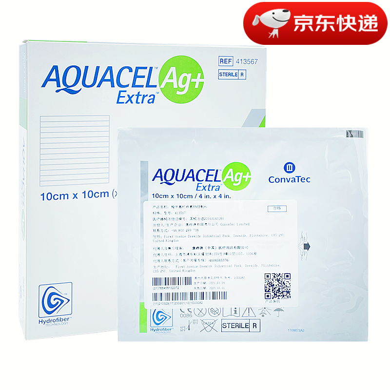 convatec康维德羧甲基纤维素钠银敷料413566/413567藻酸盐银离子伤口