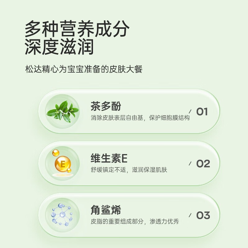 山茶油面霜润肤乳防裂松达小茶68g保湿质量真的好吗？适不适合你！看质量怎么样！