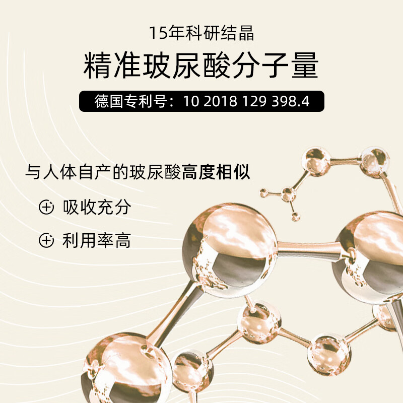 铂熙漾25年10月效期【伊能静推荐】德国PROCEANIS口服玻尿酸锁水水光饮