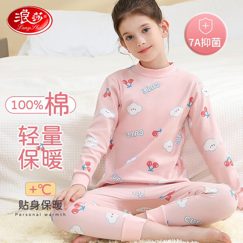 浪莎儿童内衣套装女童秋冬纯棉中领秋衣秋裤中大童青少年睡衣棉毛衫