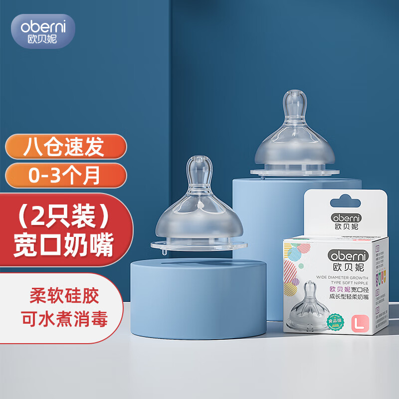 奶瓶奶嘴价格走势和销量趋势分析|京东看奶瓶奶嘴历史价格曲线