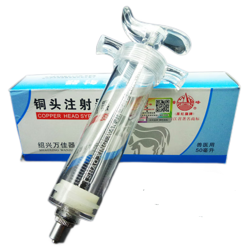 兽用注射针筒 牛羊用疫苗大号针管猪用 兽医用铜头注射器 坤昱猪牛羊
