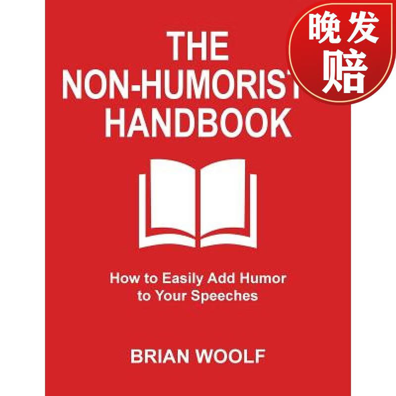 【4周达】the non-humorists handbook: how to easily add humor to
