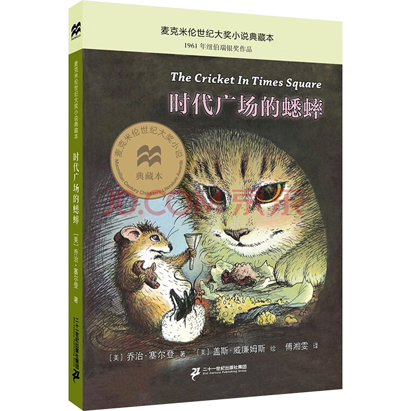 ���ڲ�������������ʡ�ʱ���㳡���� ��������� Сѧ�������꼶�����Ķ��鼮 ���������;���ͯ���汾 ��ʮһ���ͳ����� ʱ���㳡���� ��������� 11.7Ԫ