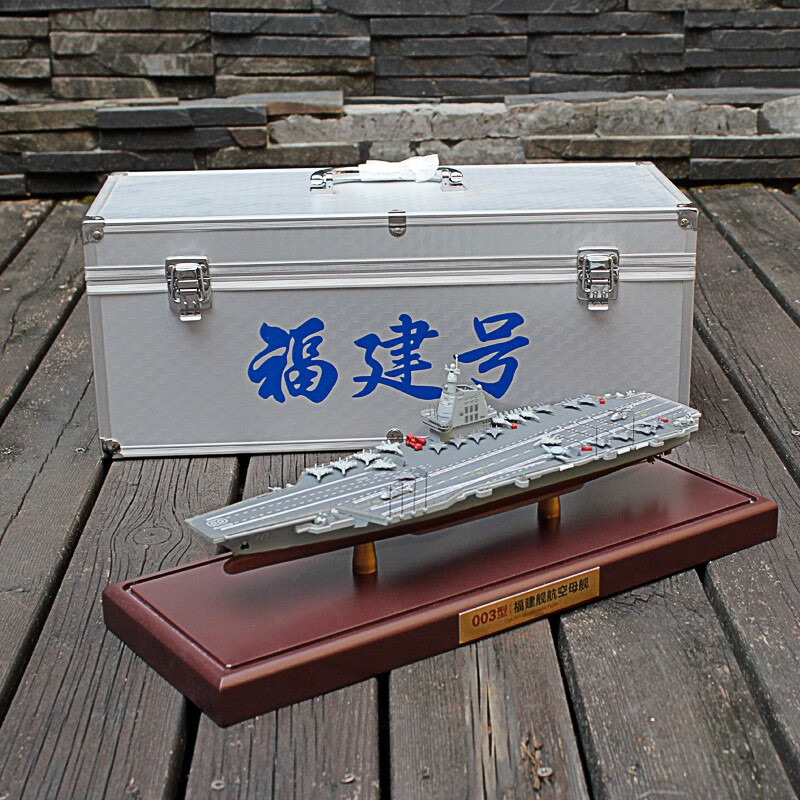 润华年福建舰航空母舰合金成品模型1:1000中国航母男生退伍礼品摆件 铝盒版（带罩子，铝盒包装）