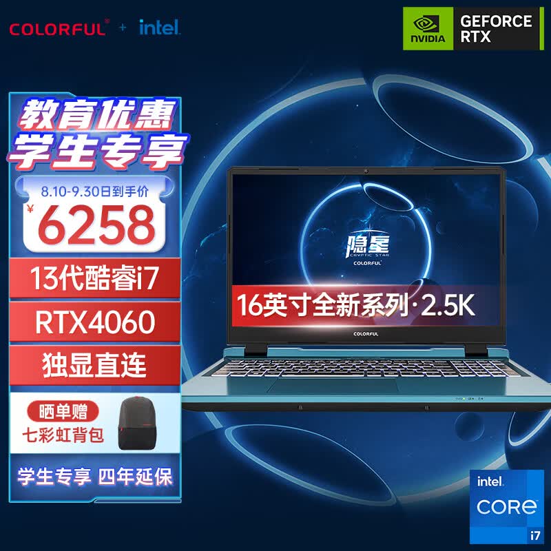 七彩虹（Colorful）隐星P16 13代英特尔酷睿i7 16英寸游戏本 (i7-13620H 16G 512G RTX4060 165Hz 2.5K）星河蓝【教育优惠版】使用感如何?