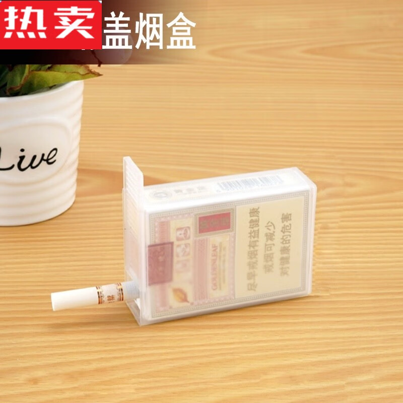 短支滑盖白色 短支烟专用 发1个烟盒