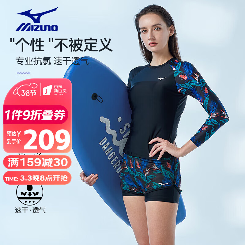 美津浓（MIZUNO）泳衣女士分体平角加大速干泳装遮肚显瘦情侣温泉游泳衣A1358黑L