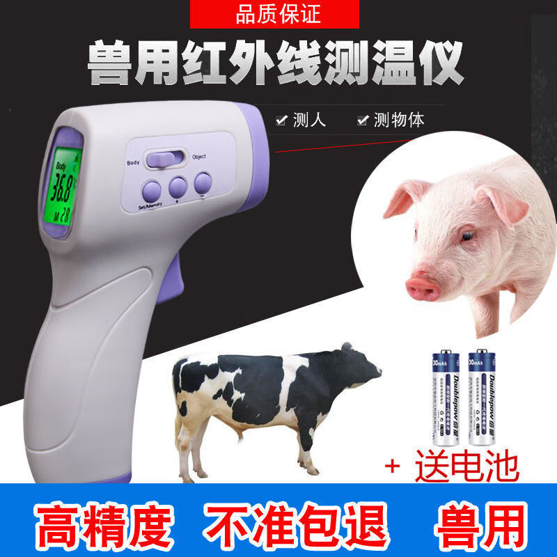 易拓体温计-价格历史走势&精准度评测