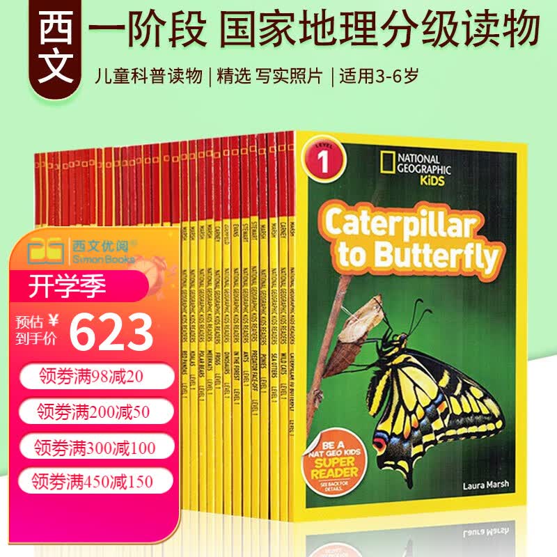 美国国家地理分级读物1级 National Geographic KIDS Readers 1阶48本 启蒙分级阅读读物全彩版少儿童英语百科全书