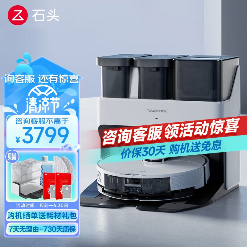 石头（roborock）石头G10S Pro 扫地机器人扫拖一体 自动吸尘器家用自动清洗拖地机 石头G10S「高能进阶」A4600RR