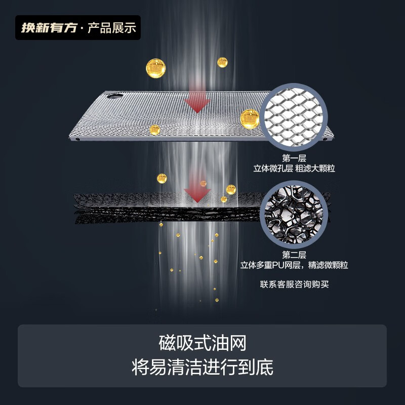 方太家用抽油烟机 侧吸式吸油烟机 22立方大风量 挥手智控 静音 CXW-258-JCD9A 以旧换新
