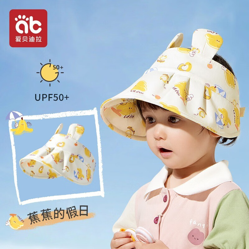 爱贝迪拉（AIBEDILA）婴儿遮阳太阳帽男童女童防晒空顶夏季儿童防晒帽宝宝帽子薄款 UPF50蕉蕉的假日【头围48-52ml】