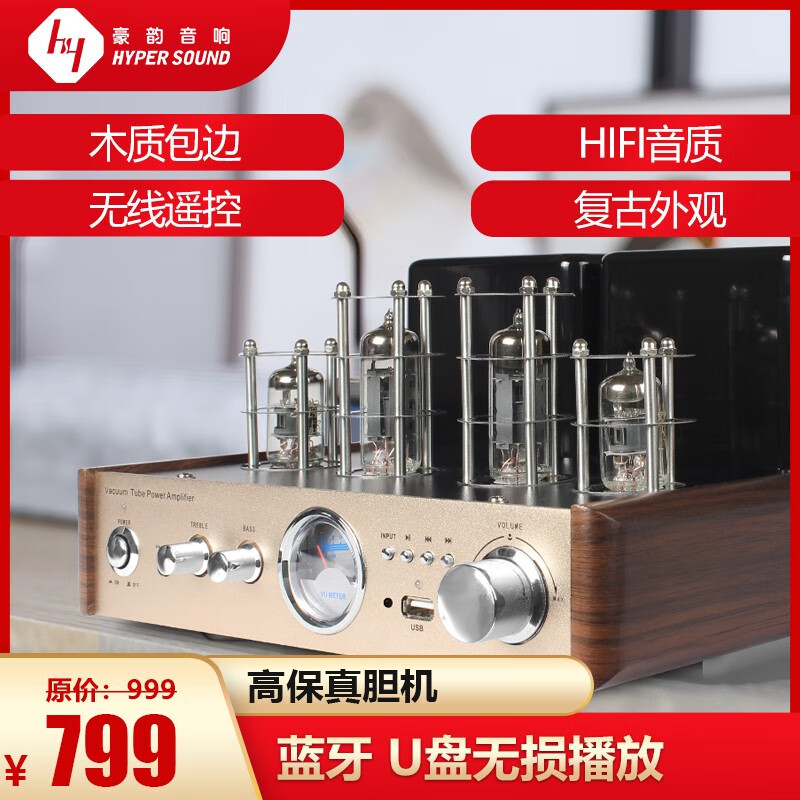 豪韵功放机家用电子管胆机功放发烧级2.0HiFi支持无损光纤同轴蓝牙 AV-2030胆机金色（带遥控款）