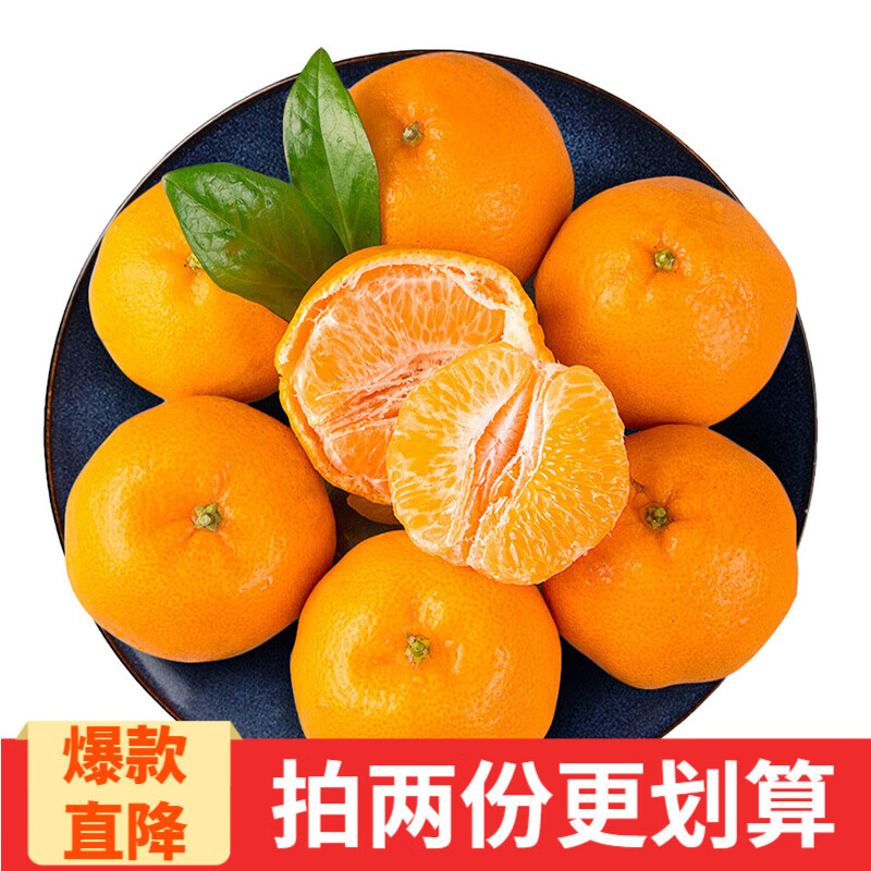 【产地直发】四川柑橘新鲜水果 春见耙耙柑4.5-5斤装(果径75mm起)