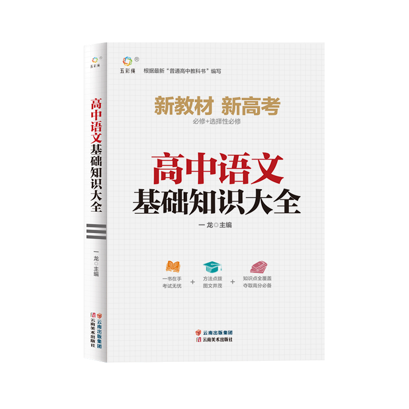 高中通用商品-价格走势与销量趋势