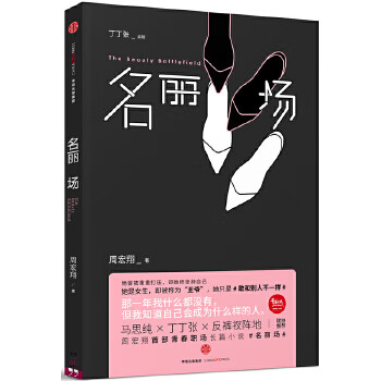 名丽场 周宏翔