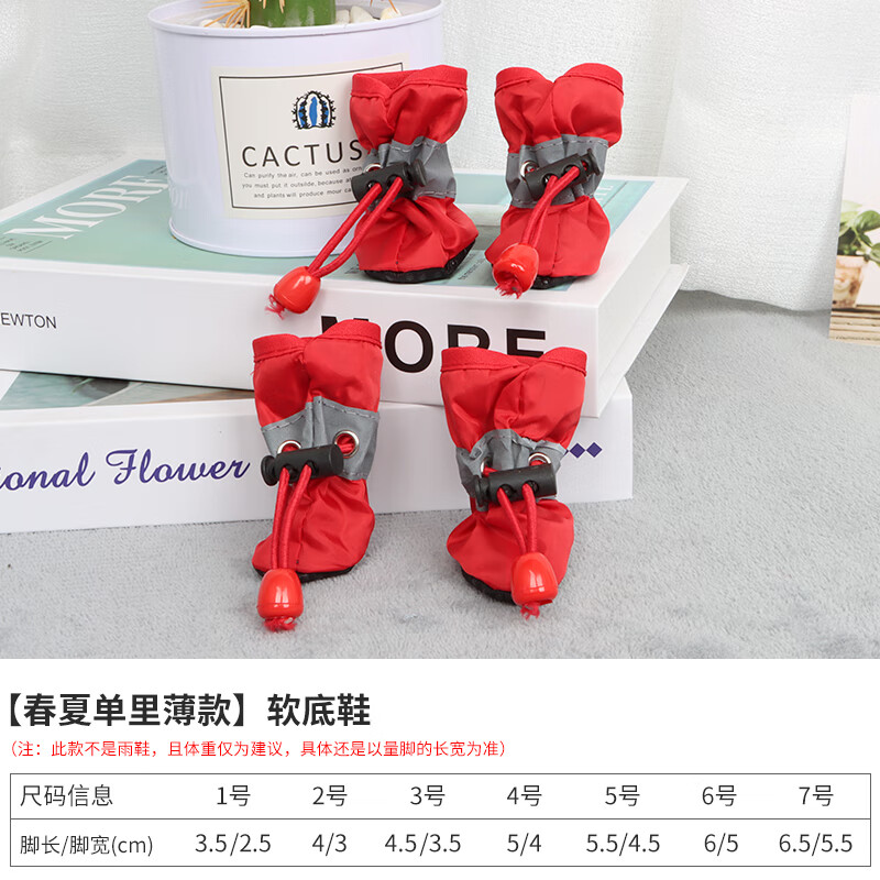 套小型犬比熊宠物脚套棉鞋春夏季软底鞋 软底鞋【春夏单里薄款】红色