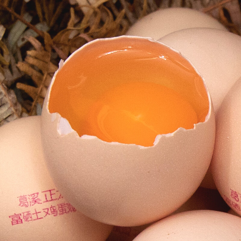 葛溪正太 富硒有机鲜鸡蛋 初生蛋 山林散养 有机鲜鸡蛋20枚【单枚50-55g】怎么看?