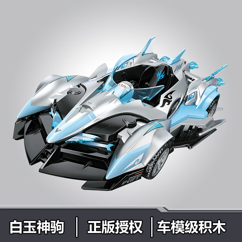 启蒙(enlighten)qq飞车拼装积木赛车儿童玩具孙悟空机甲跑车模型手办