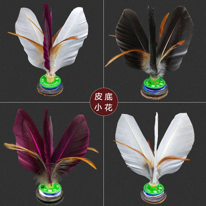 贺杨喻手工鸡毛毽子 手工皮底花毽毽子比赛专用牛皮南派弹性不毽不散