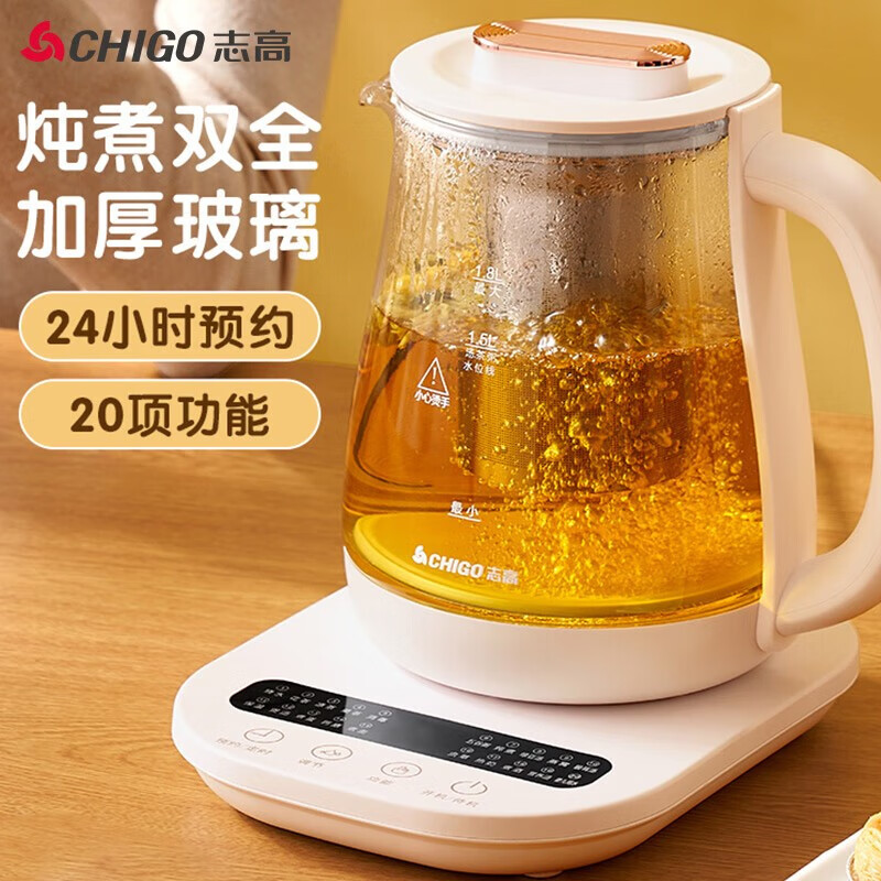志高（CHIGO）养生壶多功能家用花茶壶1.8L大容量烧水壶 煮茶器智能预约煮茶壶 办公室电水壶 杏色时控1.8L(无滤网）高性价比高么？
