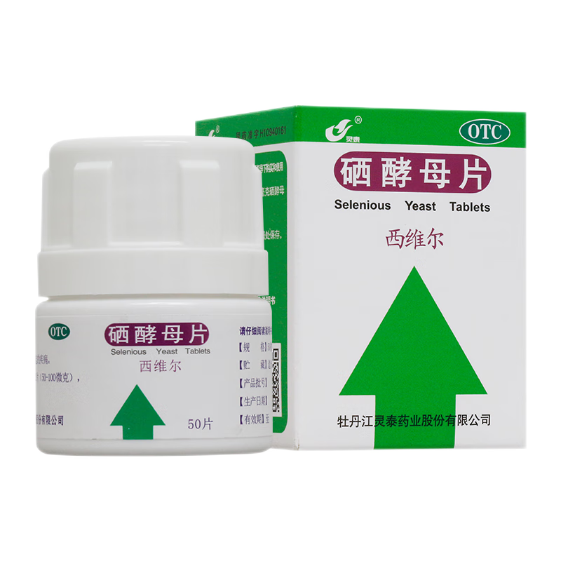 西维尔硒酵母片50ug*50片补硒药晒酵母硣哮药物孝母栖中成药 1盒装