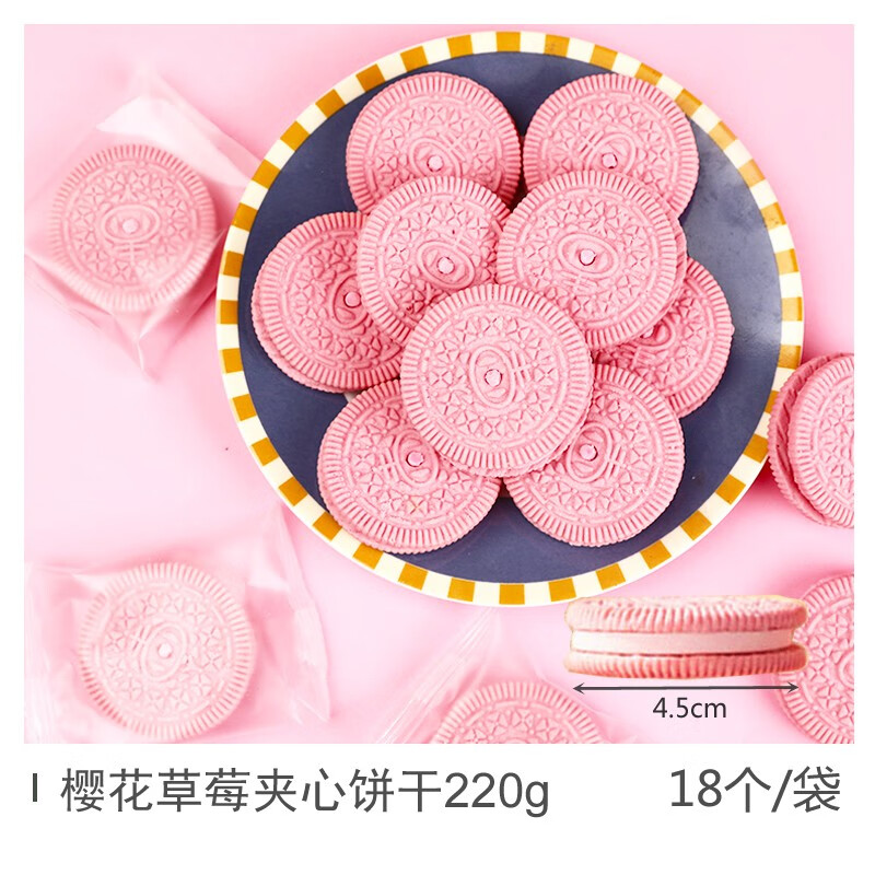 焙多夫(bedolf) 圆形饼干 粉色樱花可爱创意造型蛋糕冷饮甜品烘焙装饰