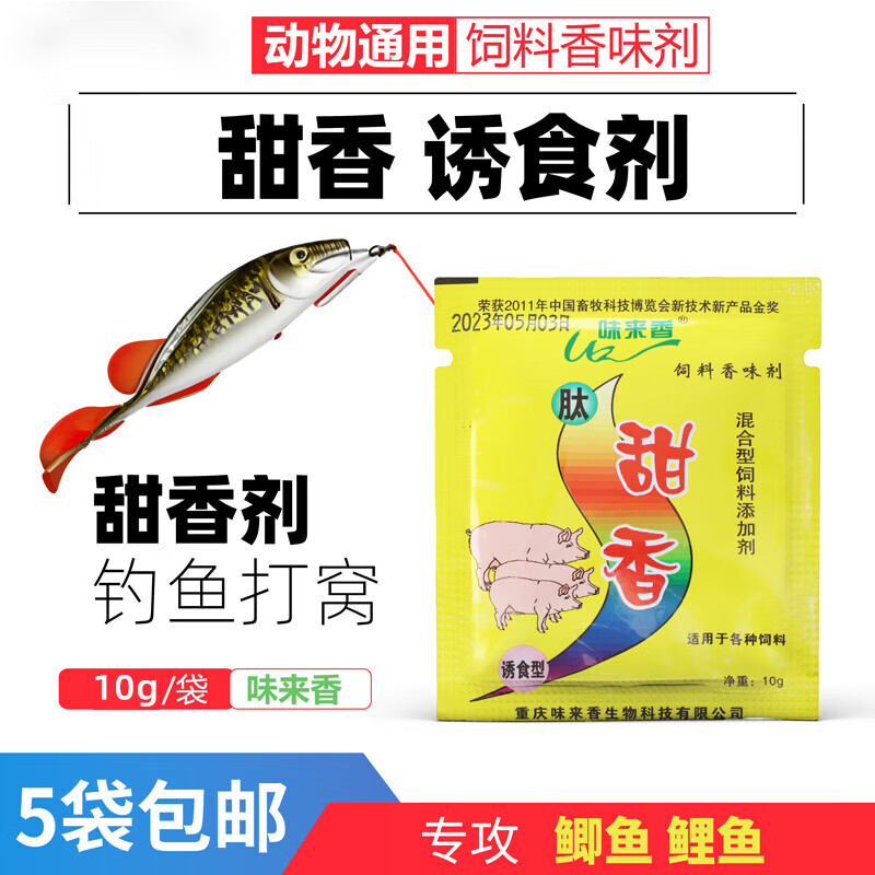 渔颠肽甜香诱食剂野钓黑坑制作窝料酒米谷麦玉米鱼饵鱼食饵料强效诱鱼 5袋价【】