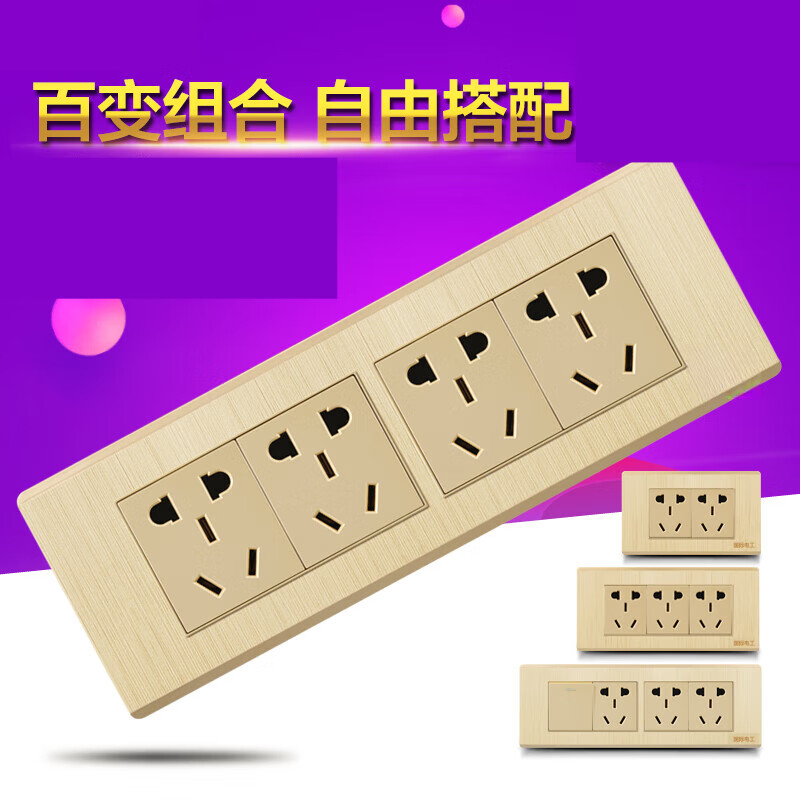 扑哩扑剌118型墙壁面板12孔十二孔多功能四位五孔20孔二十孔插座