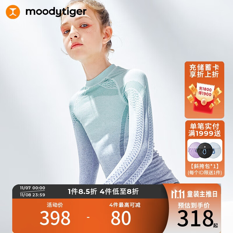 moodytiger儿童一体织运动长袖秋冬款提花透气女童紧身T恤怎么看?