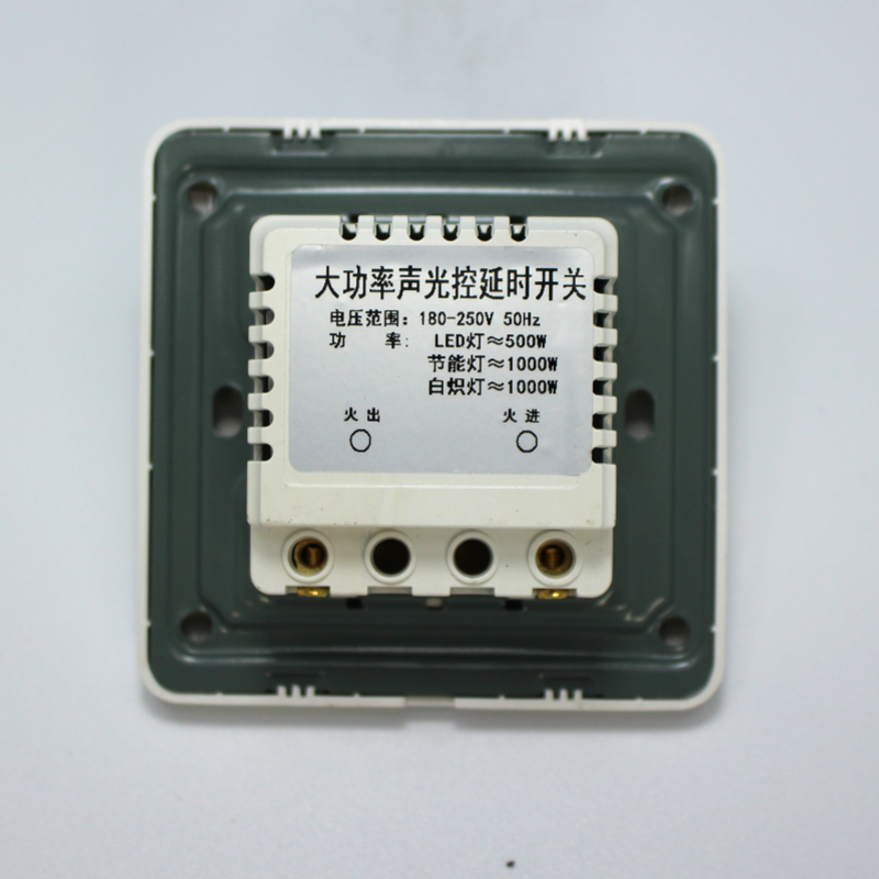 大功率声光控开关500w二线面板楼道灯走廊楼梯间86型声控感应延时