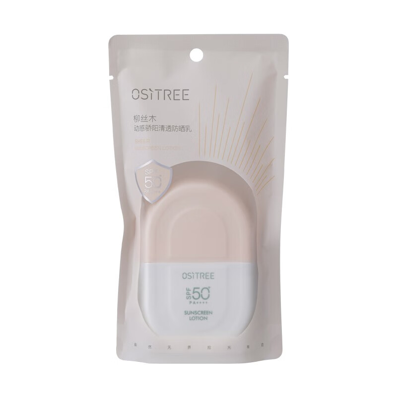 柳丝木（Ositree）雪糕防晒乳霜升级版spf50+pa+++面部清爽水润女学生军训户外海边 光U盾50g×2