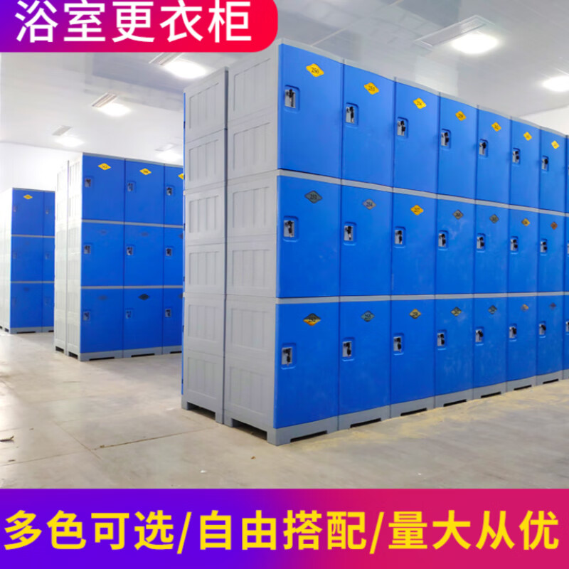 abs塑料澡堂浴室更衣柜 洗浴中心浴室健身房澡堂瑜伽桑拿游泳馆防水储